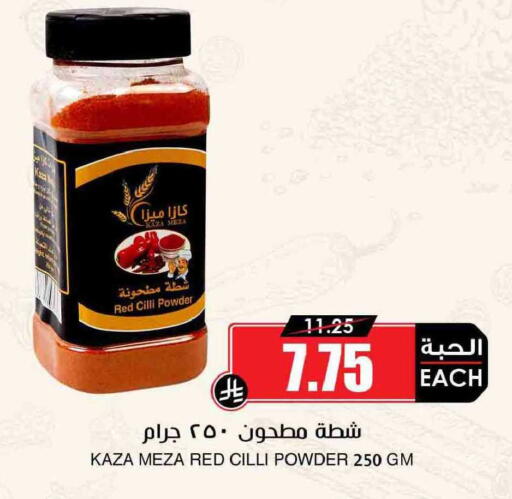 available at أسواق النخبة in مملكة العربية السعودية, السعودية, سعودية - رفحاء