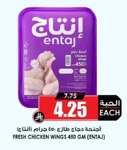 available at Prime Supermarket in KSA, Saudi Arabia, Saudi - Mecca