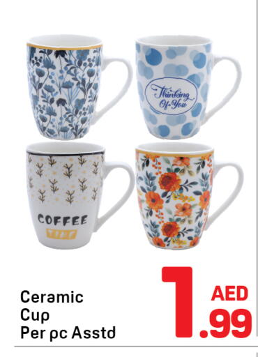 available at دي تو دي in الإمارات العربية المتحدة , الامارات - الشارقة / عجمان