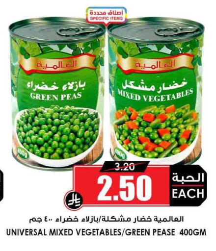Peas available at أسواق النخبة in مملكة العربية السعودية, السعودية, سعودية - سكاكا