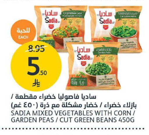 Peas available at AlJazera Shopping Center in KSA, Saudi Arabia, Saudi - Riyadh