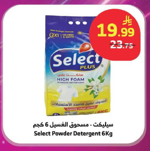 available at Al Raya in KSA, Saudi Arabia, Saudi - Tabuk