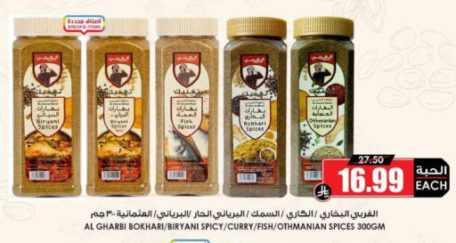 available at Prime Supermarket in KSA, Saudi Arabia, Saudi - Mahayil