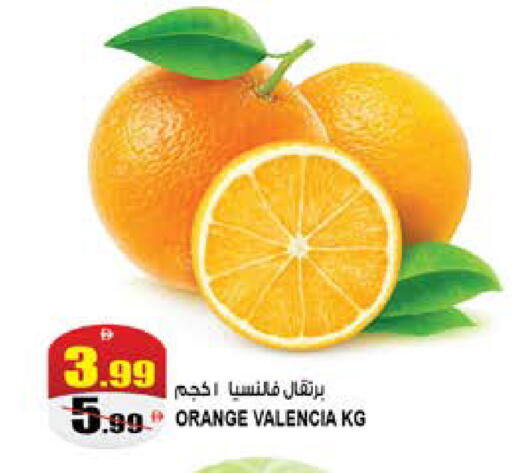 Orange available at هاشم هايبرماركت in الإمارات العربية المتحدة , الامارات - الشارقة / عجمان