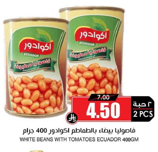 Tomato available at أسواق النخبة in مملكة العربية السعودية, السعودية, سعودية - خميس مشيط