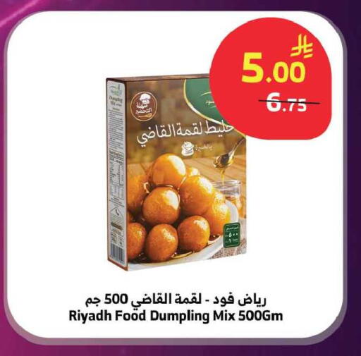 available at Al Raya in KSA, Saudi Arabia, Saudi - Jeddah