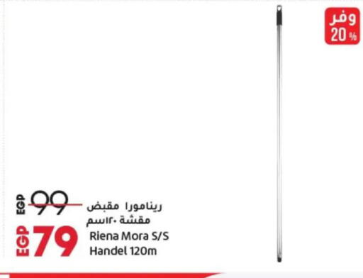 available at لولو هايبرماركت in Egypt - القاهرة