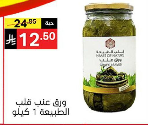 available at نوري سوبر ماركت‎ in مملكة العربية السعودية, السعودية, سعودية - جدة