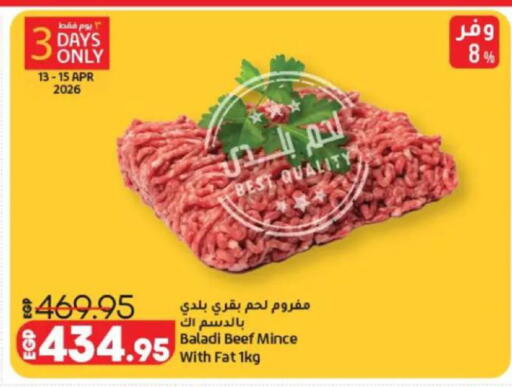 available at لولو هايبرماركت in Egypt - القاهرة