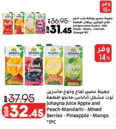 Guava Apple Orange Mango Pear Pineapple available at Lulu Hypermarket  in Egypt - Cairo