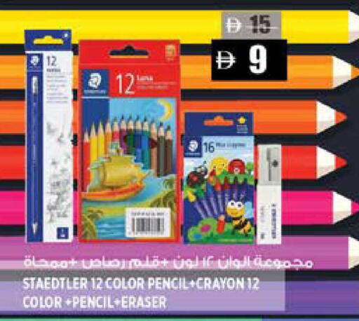 available at هاشم هايبرماركت in الإمارات العربية المتحدة , الامارات - الشارقة / عجمان