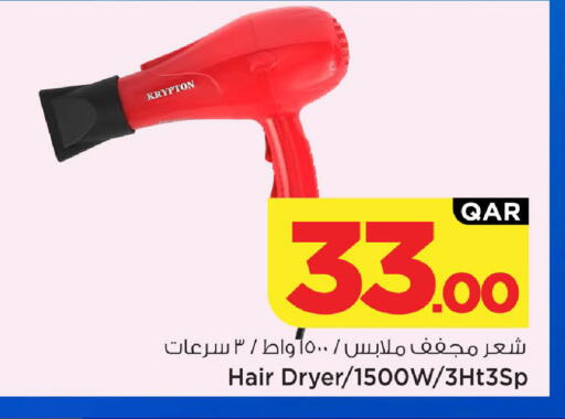 available at Mark & Save  in Qatar - Al Rayyan