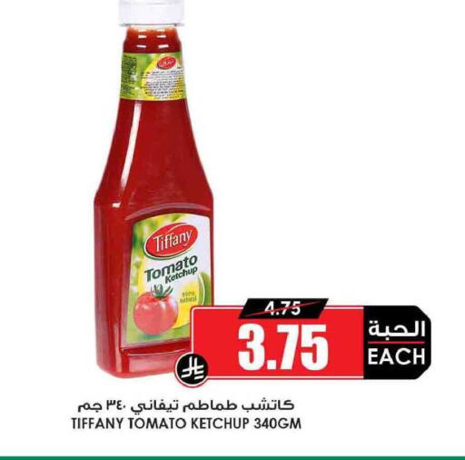 Tomato available at Prime Supermarket in KSA, Saudi Arabia, Saudi - Hail
