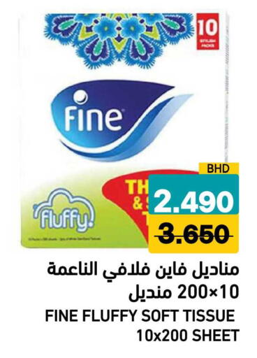 available at Ramez in Bahrain