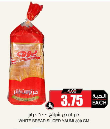 available at Prime Supermarket in KSA, Saudi Arabia, Saudi - Al-Kharj
