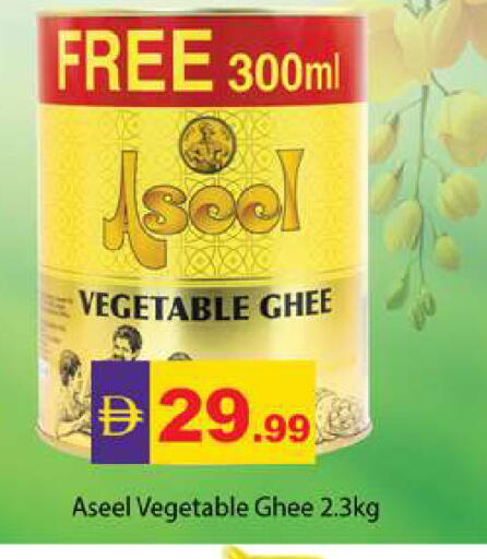 available at زين مارت سوبرماركت in الإمارات العربية المتحدة , الامارات - رَأْس ٱلْخَيْمَة