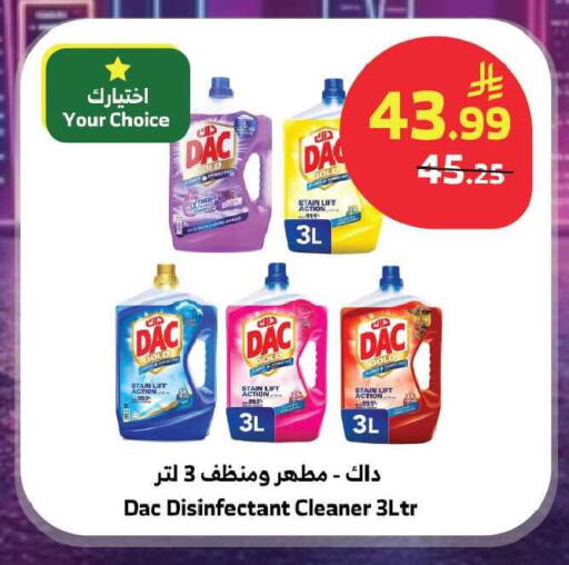 available at Al Raya in KSA, Saudi Arabia, Saudi - Tabuk