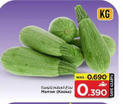 Marrow available at MARK & SAVE in Oman - Muscat