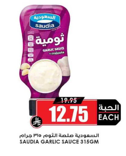 Garlic available at Prime Supermarket in KSA, Saudi Arabia, Saudi - Al Duwadimi