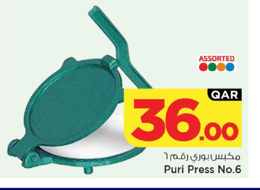 available at مارك & سيف in قطر - الشحانية