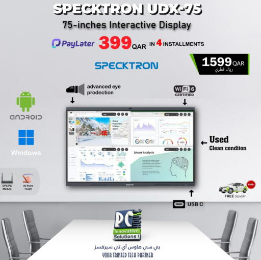 available at بيت الكمبيوتر الخاص بك in قطر - الريان