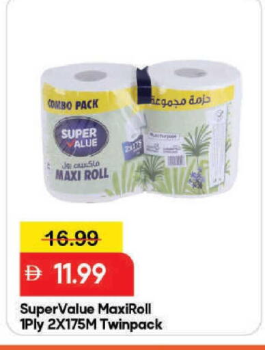 available at مارك & سيف in الإمارات العربية المتحدة , الامارات - دبي