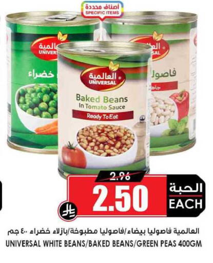 Tomato Peas available at أسواق النخبة in مملكة العربية السعودية, السعودية, سعودية - الدوادمي