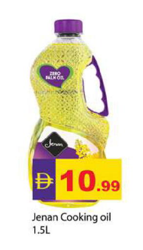 available at زين مارت سوبرماركت in الإمارات العربية المتحدة , الامارات - رَأْس ٱلْخَيْمَة