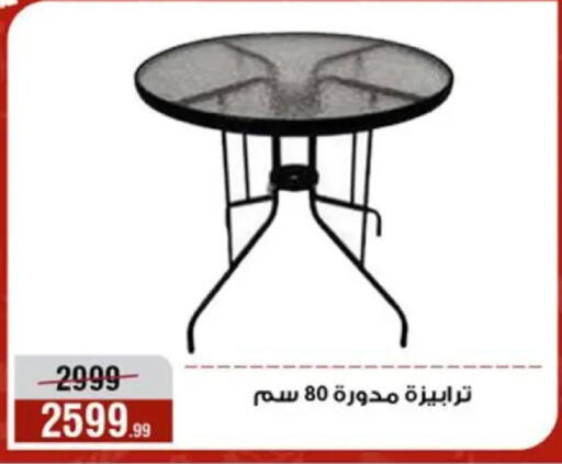 available at Al Morshedy  in Egypt - Cairo