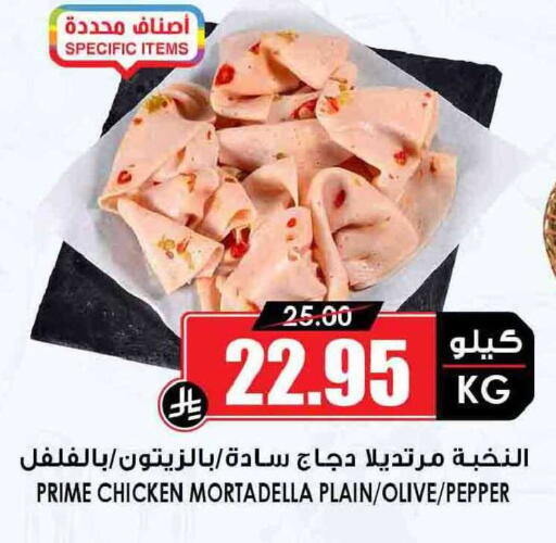 Pepper available at أسواق النخبة in مملكة العربية السعودية, السعودية, سعودية - سكاكا