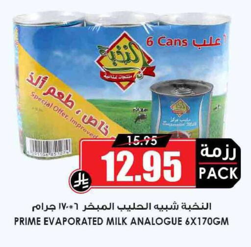 available at Prime Supermarket in KSA, Saudi Arabia, Saudi - Jubail