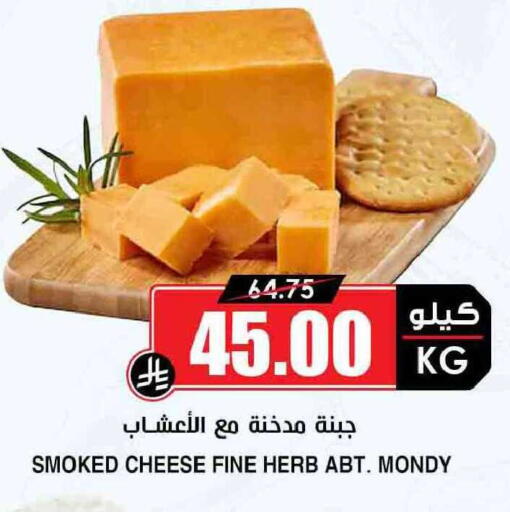 available at أسواق النخبة in مملكة العربية السعودية, السعودية, سعودية - ينبع