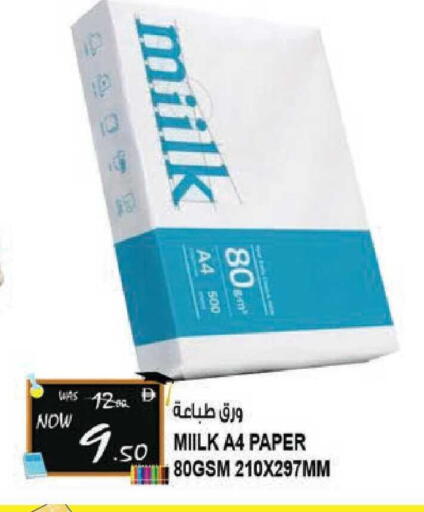 available at هاشم هايبرماركت in الإمارات العربية المتحدة , الامارات - الشارقة / عجمان