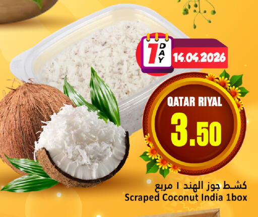 Coconut available at دانة هايبرماركت in قطر - الشمال
