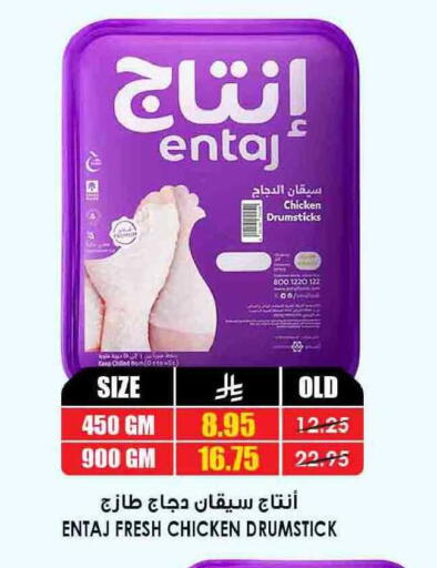 available at Prime Supermarket in KSA, Saudi Arabia, Saudi - Mecca