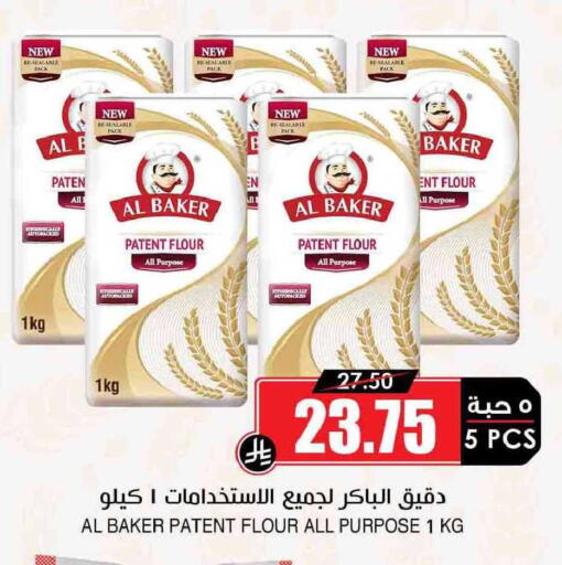 available at Prime Supermarket in KSA, Saudi Arabia, Saudi - Hail