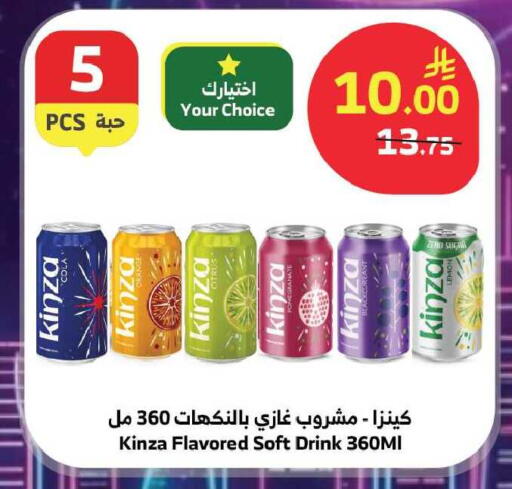 available at Al Raya in KSA, Saudi Arabia, Saudi - Jeddah