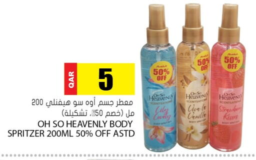Vanilla available at Grand Hypermarket in Qatar - Al Rayyan