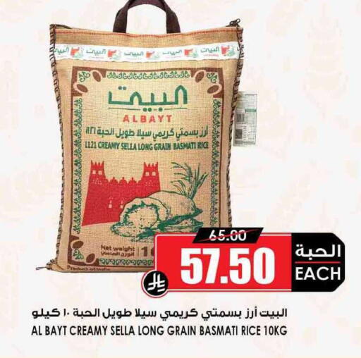 available at Prime Supermarket in KSA, Saudi Arabia, Saudi - Al-Kharj