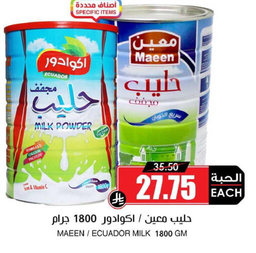 available at Prime Supermarket in KSA, Saudi Arabia, Saudi - Al-Kharj