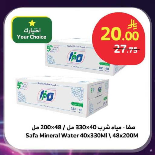 available at Al Raya in KSA, Saudi Arabia, Saudi - Ta'if