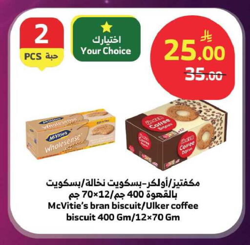 available at Al Raya in KSA, Saudi Arabia, Saudi - Tabuk