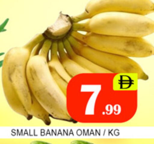 Banana from Oman available at لكي سنتر in الإمارات العربية المتحدة , الامارات - الشارقة / عجمان
