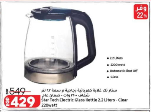 available at Lulu Hypermarket  in Egypt - Cairo