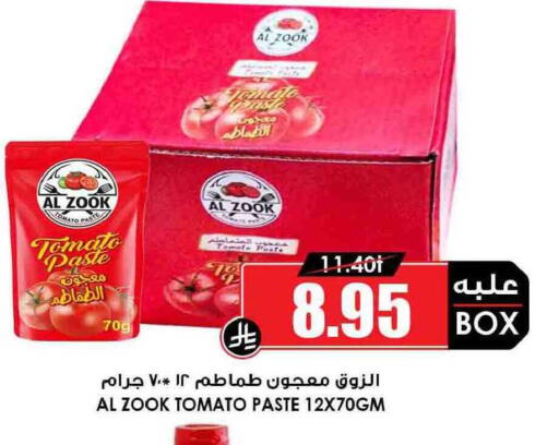 Tomato available at أسواق النخبة in مملكة العربية السعودية, السعودية, سعودية - جدة