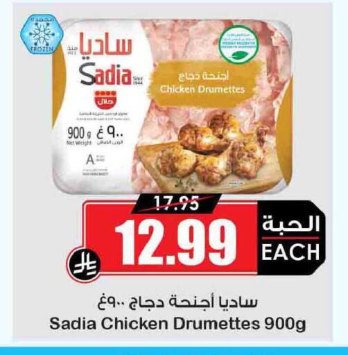 available at Prime Supermarket in KSA, Saudi Arabia, Saudi - Unayzah