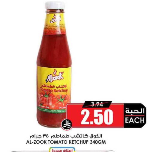 Tomato available at Prime Supermarket in KSA, Saudi Arabia, Saudi - Hail