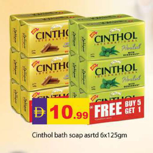 available at Zain Mart Supermarket in UAE - Ras al Khaimah