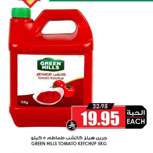 Tomato available at Prime Supermarket in KSA, Saudi Arabia, Saudi - Hail