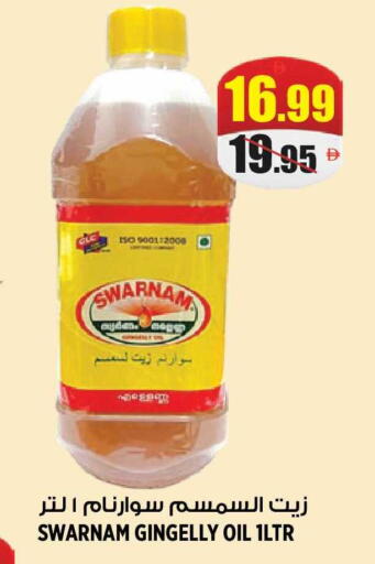 available at هاشم هايبرماركت in الإمارات العربية المتحدة , الامارات - الشارقة / عجمان